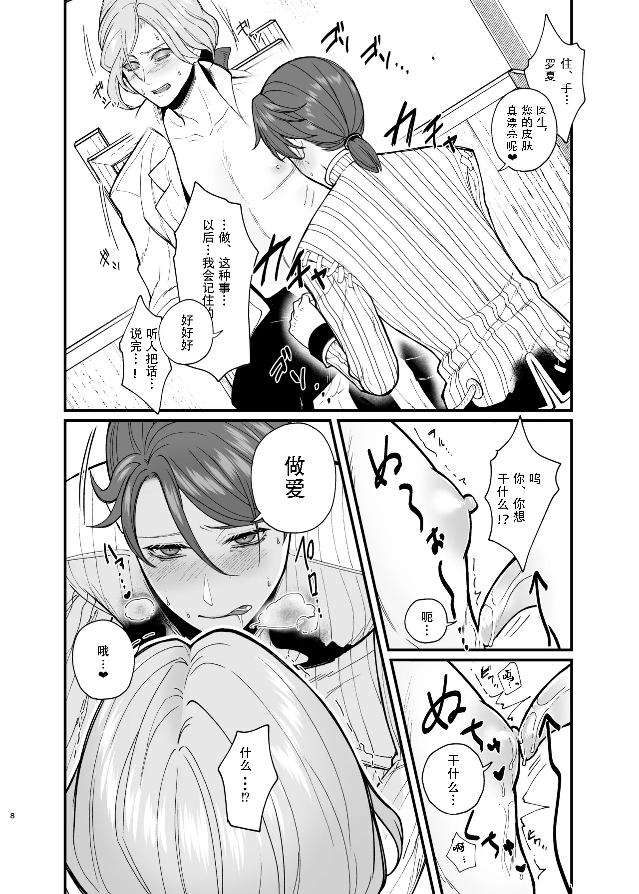 Preview page 8