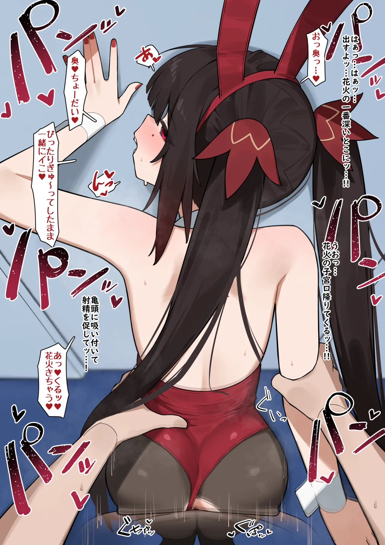 [Flasso] Sparkle Part.5 (Honkai: Star Rail) [Decensored] - Page 12