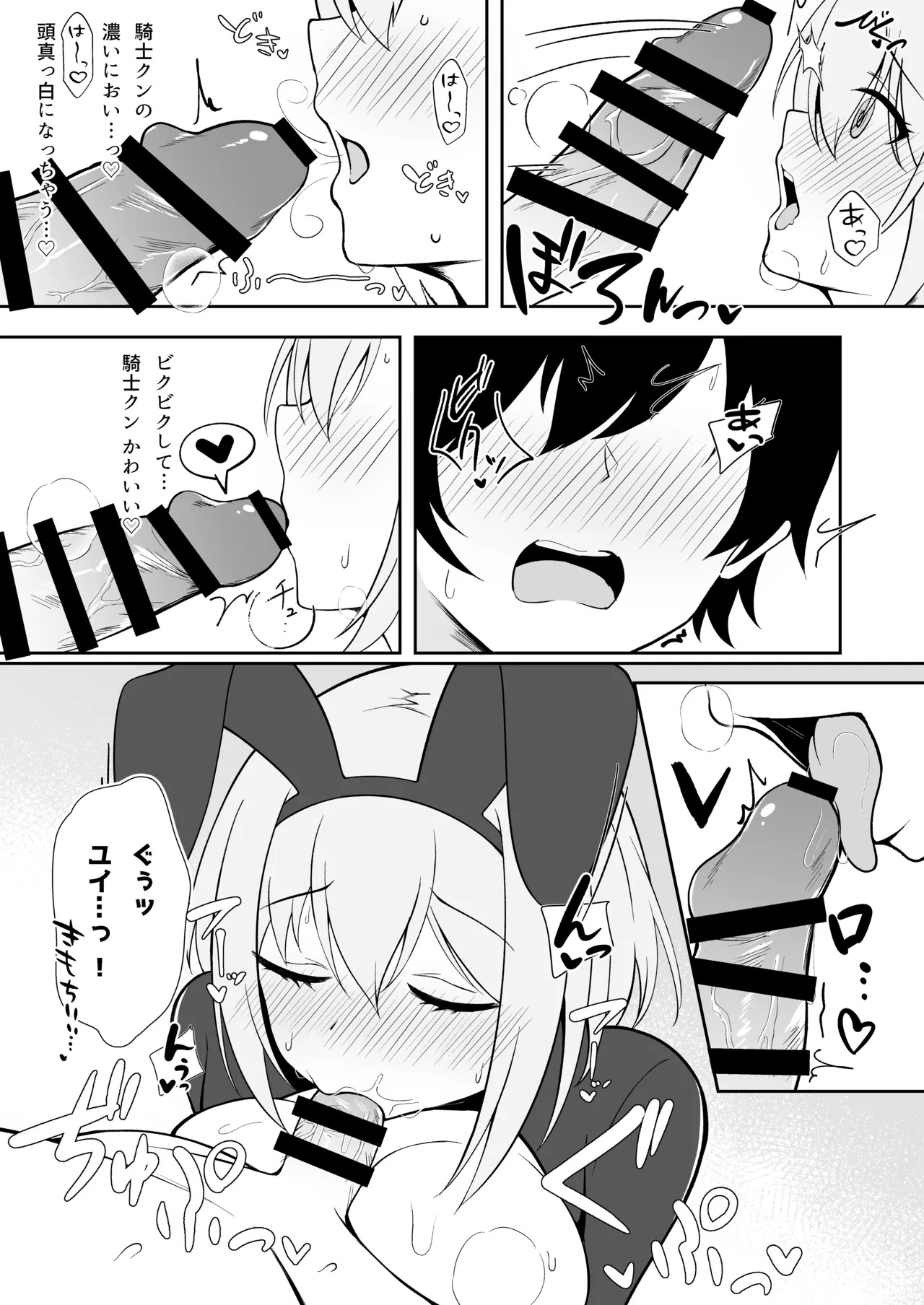 [Asu no Hanasaku (Asuka Rayaru)] Yui x Cos -Gyaku Bunny Hen- (Princess Connect! Re:Dive)[Digital] - Page 10