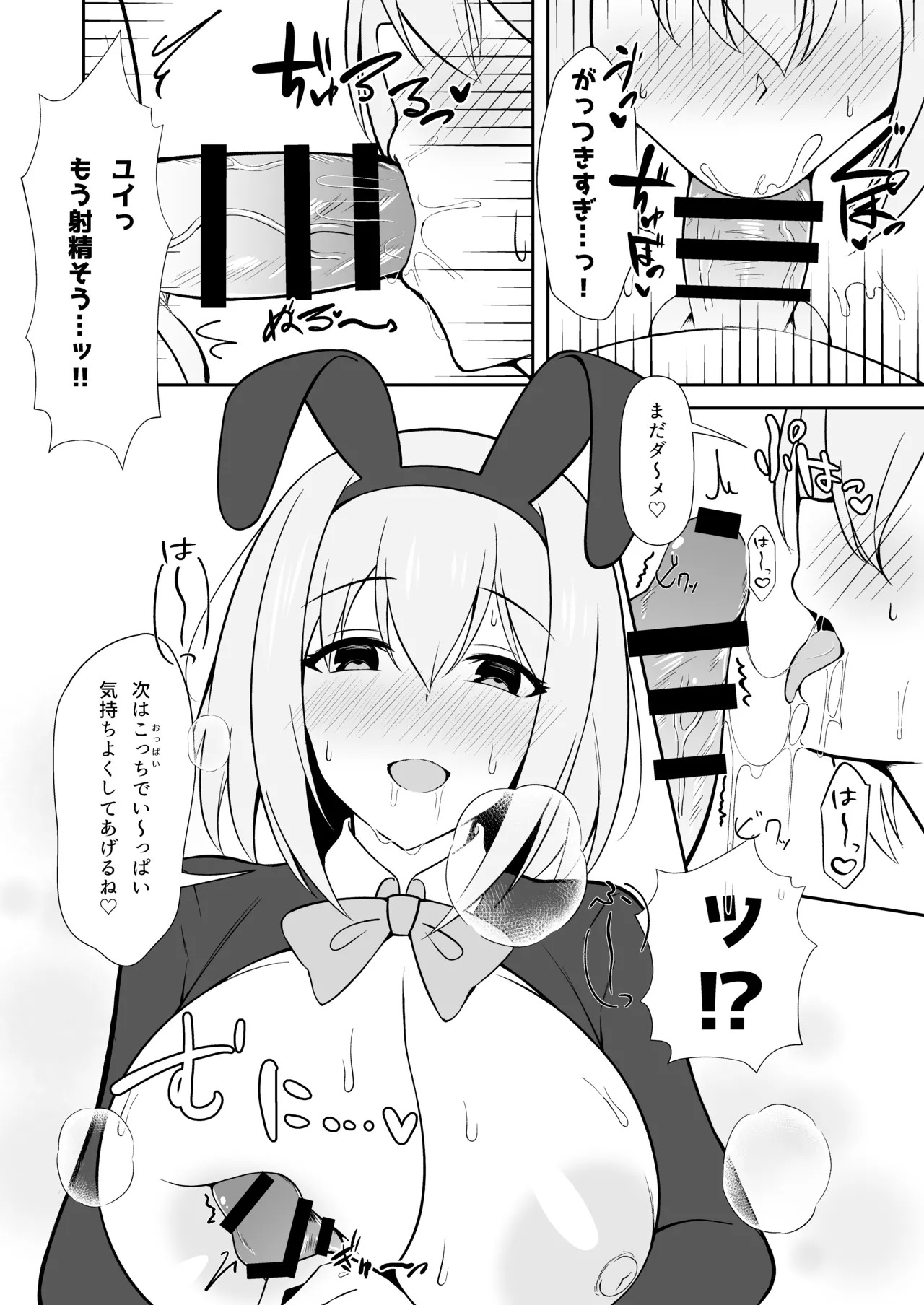 [Asu no Hanasaku (Asuka Rayaru)] Yui x Cos -Gyaku Bunny Hen- (Princess Connect! Re:Dive)[Digital] - Page 11