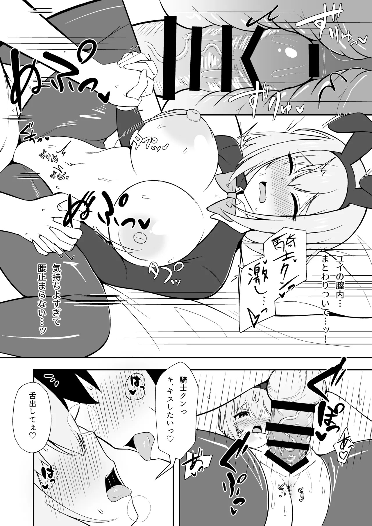 [Asu no Hanasaku (Asuka Rayaru)] Yui x Cos -Gyaku Bunny Hen- (Princess Connect! Re:Dive)[Digital] - Page 17