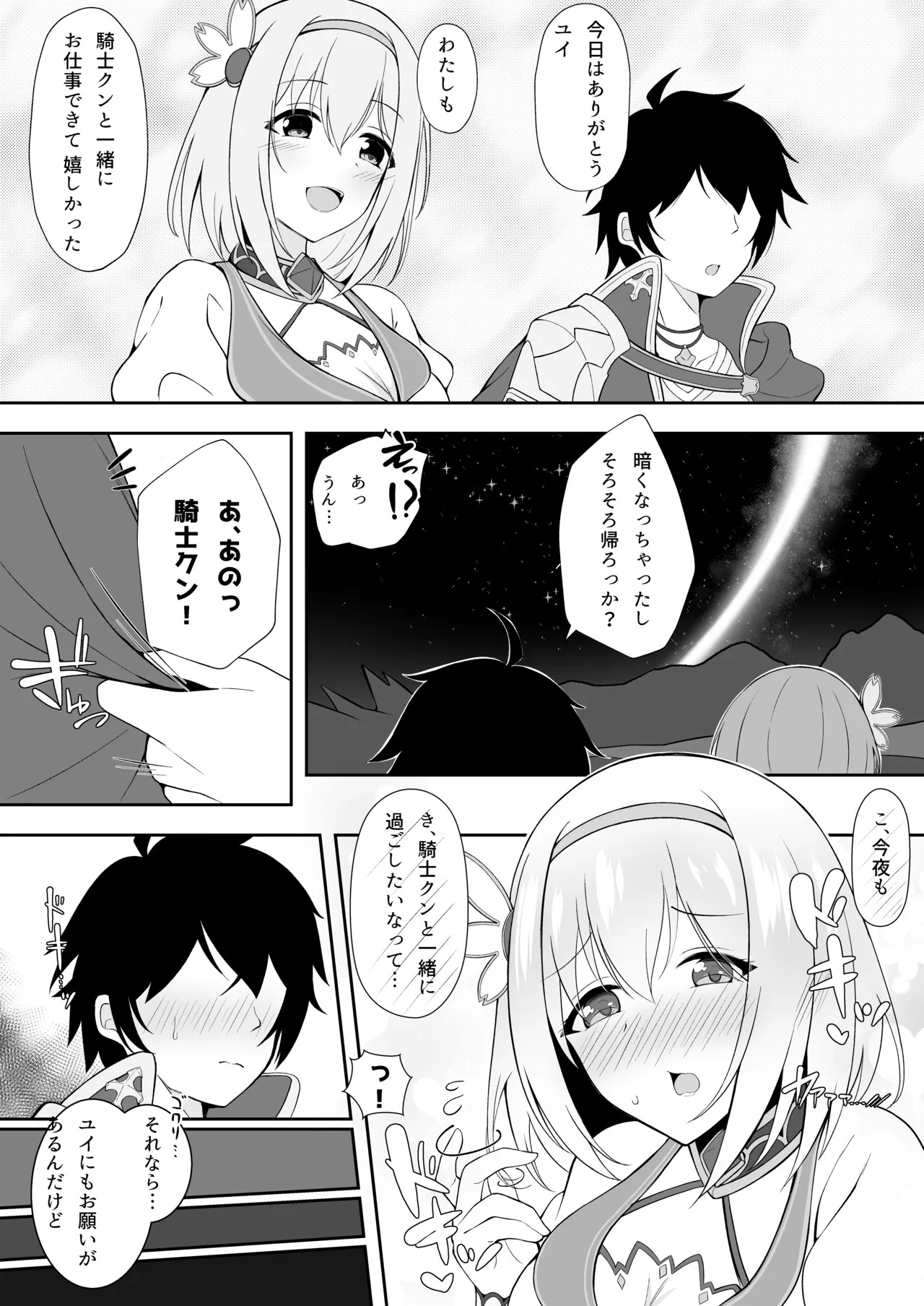 [Asu no Hanasaku (Asuka Rayaru)] Yui x Cos -Gyaku Bunny Hen- (Princess Connect! Re:Dive)[Digital] - Page 4