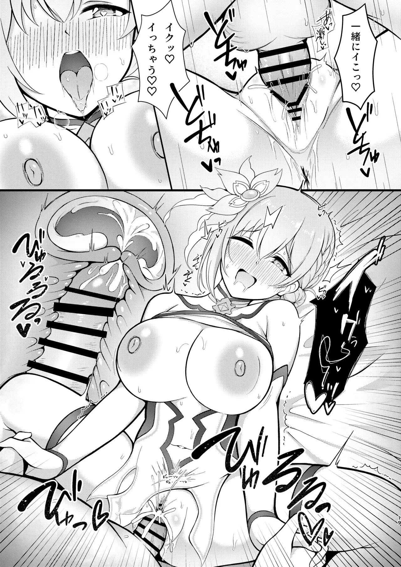 [Asu no Hanasaku (Asuka Rayaru)] Yui x Cos 2 -Astral Hen- (Princess Connect! Re:Dive)[Digital] - Page 16