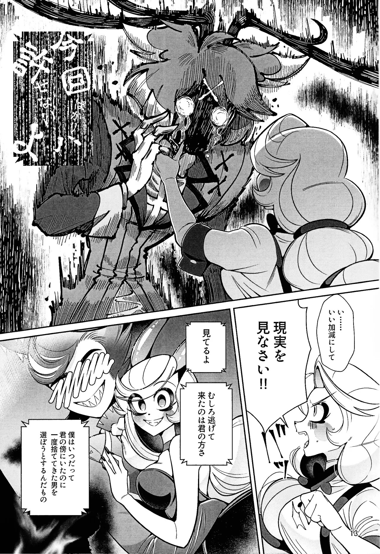 [Jinko ama miryo (Gumi)] My Dear (HazbIn Hotel) - Page 12