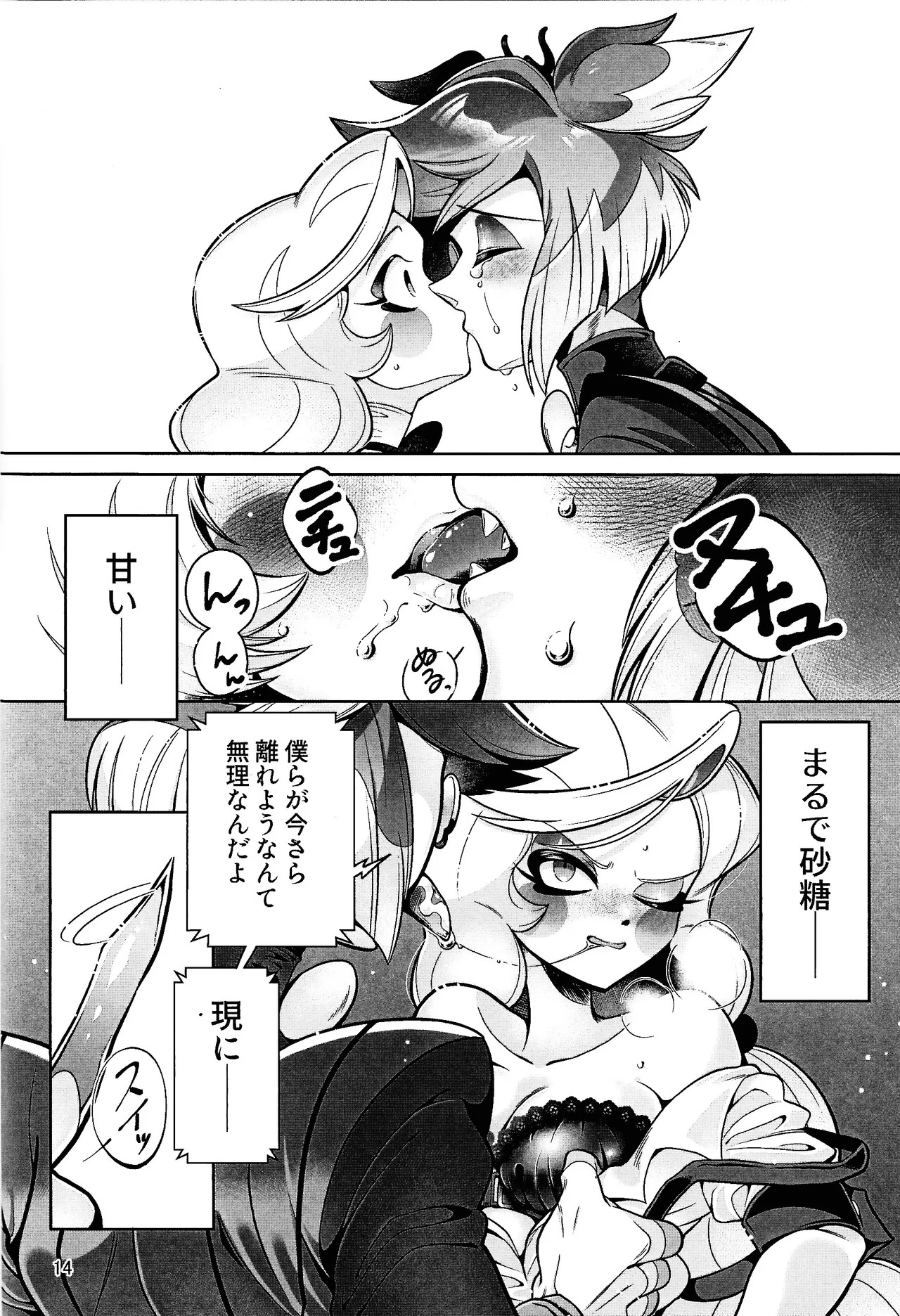 [Jinko ama miryo (Gumi)] My Dear (HazbIn Hotel) - Page 13