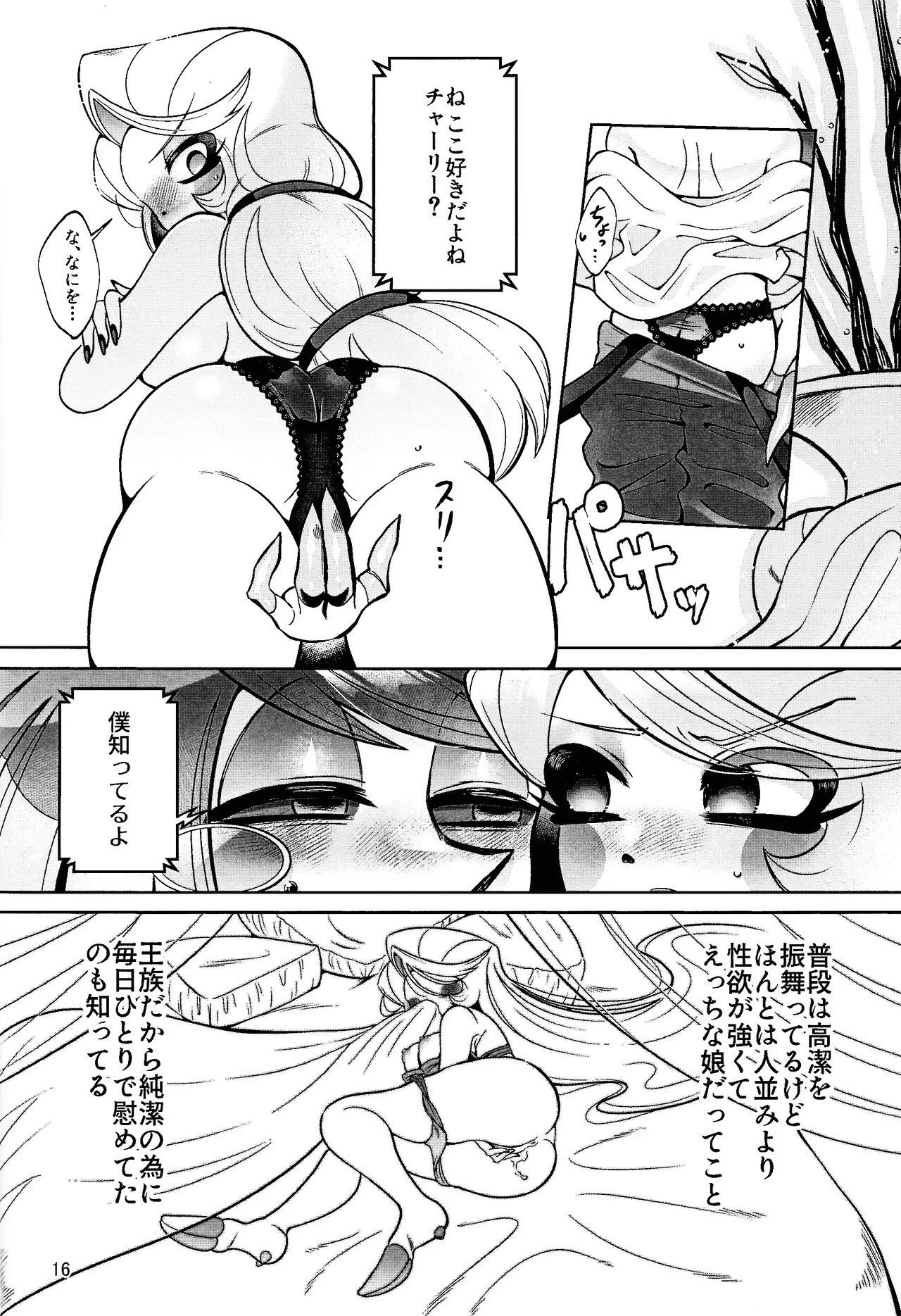 [Jinko ama miryo (Gumi)] My Dear (HazbIn Hotel) - Page 15