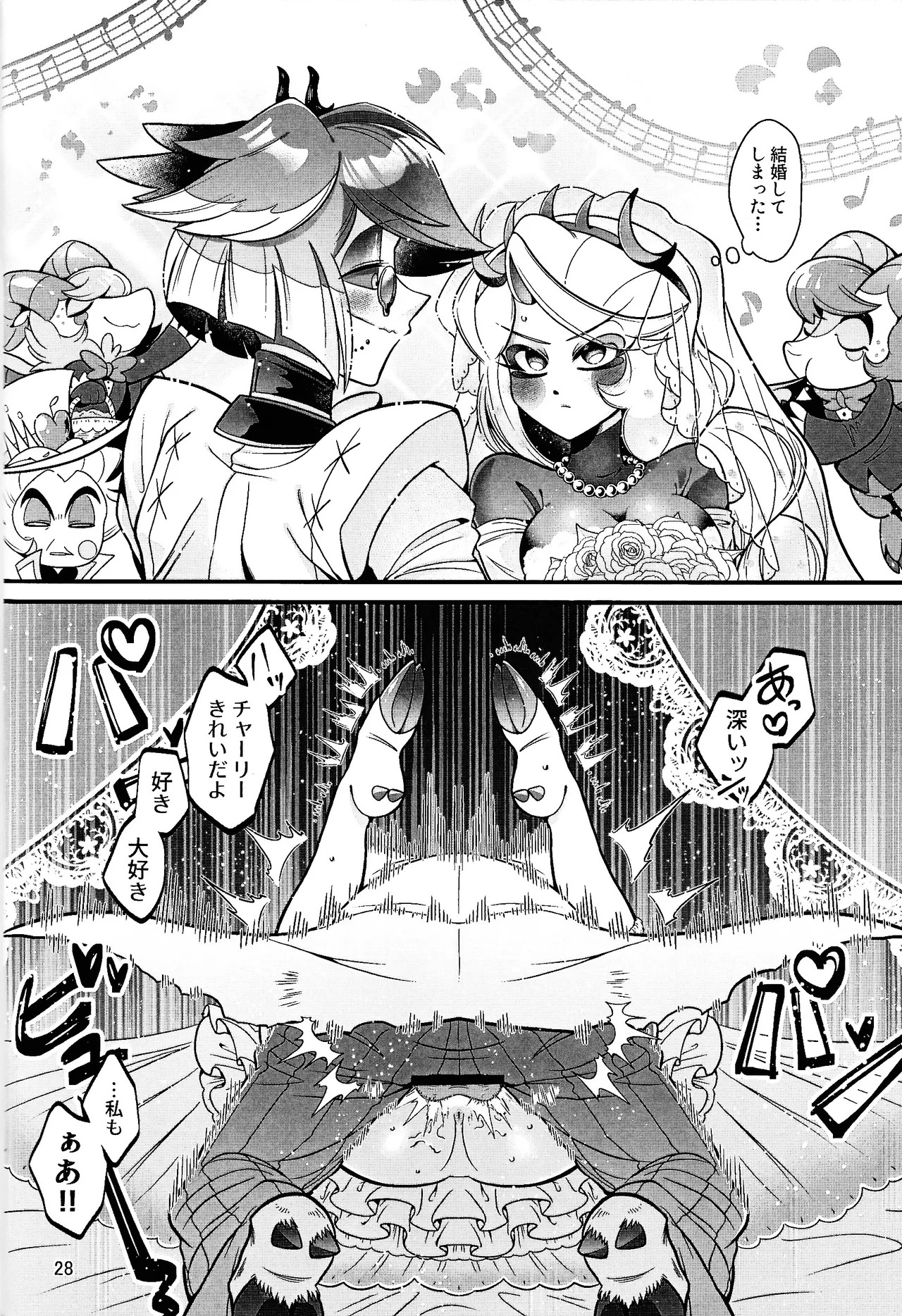 [Jinko ama miryo (Gumi)] My Dear (HazbIn Hotel) - Page 27
