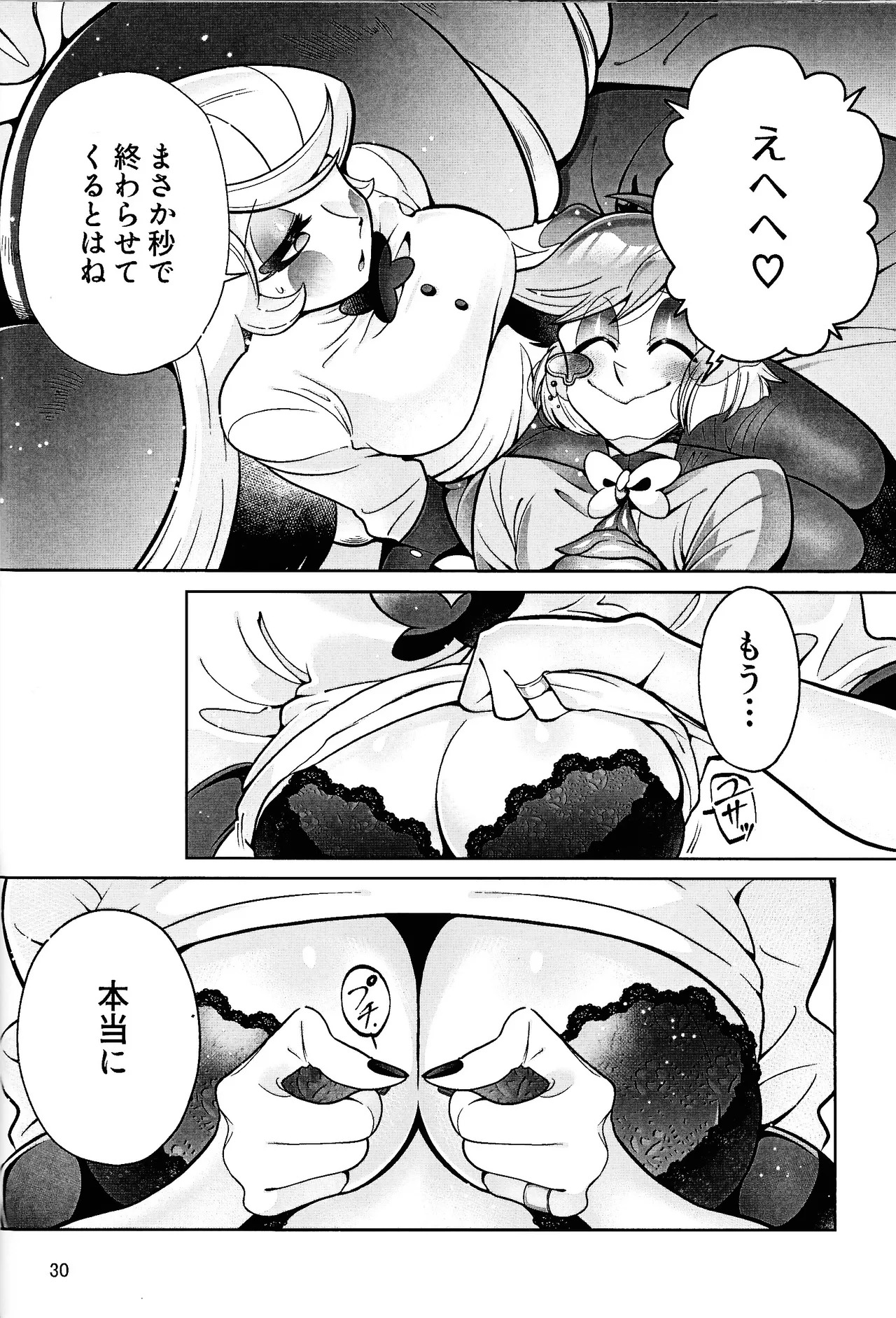 [Jinko ama miryo (Gumi)] My Dear (HazbIn Hotel) - Page 29
