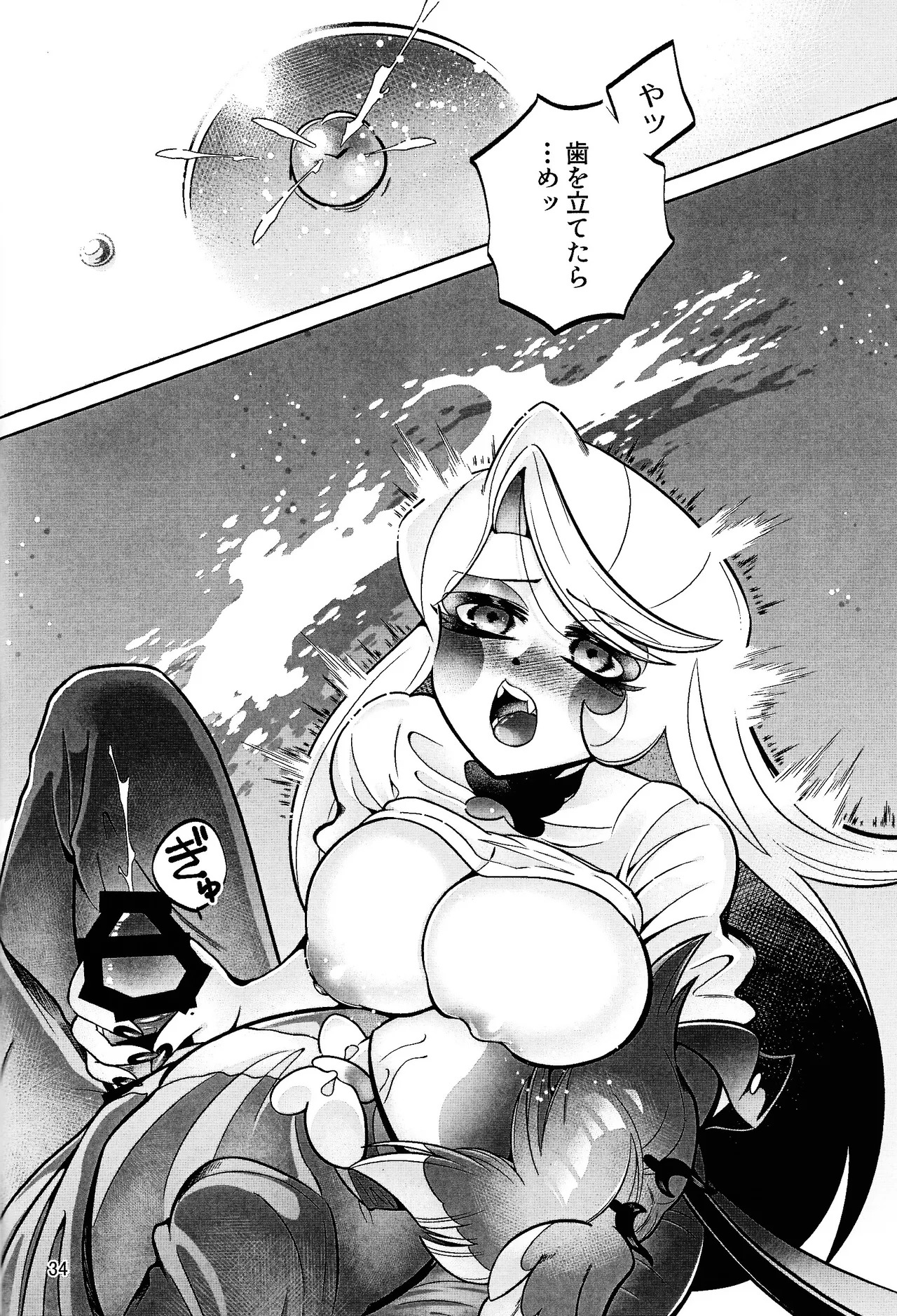[Jinko ama miryo (Gumi)] My Dear (HazbIn Hotel) - Page 33