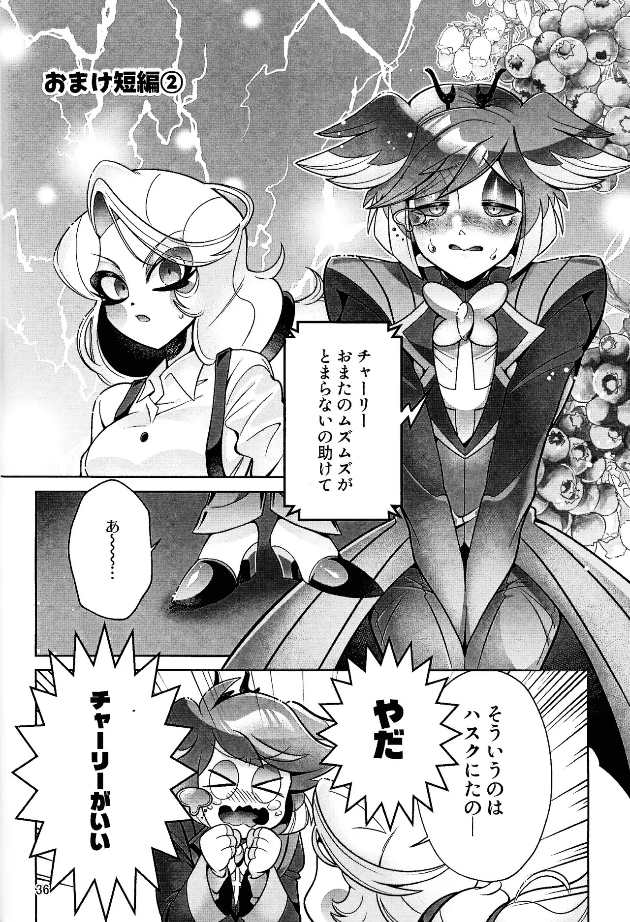 [Jinko ama miryo (Gumi)] My Dear (HazbIn Hotel) - Page 35
