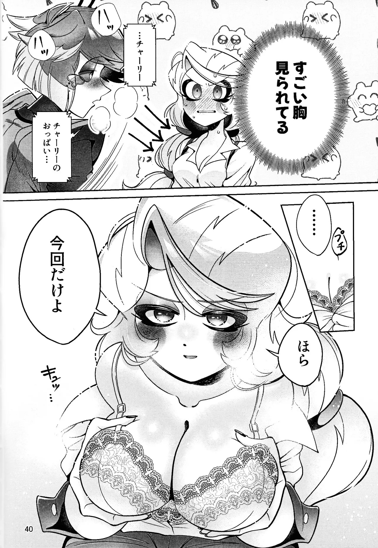 [Jinko ama miryo (Gumi)] My Dear (HazbIn Hotel) - Page 39