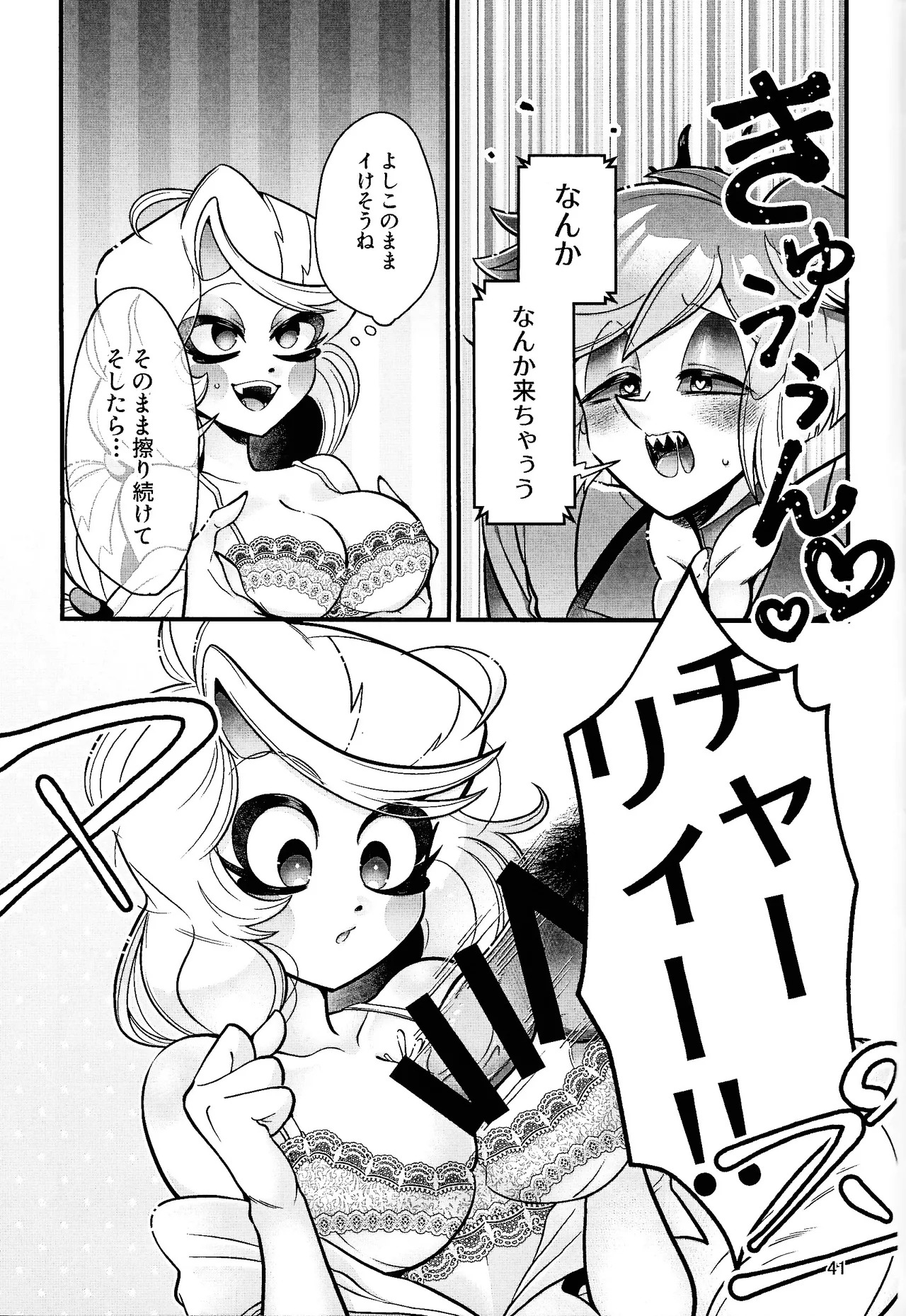 [Jinko ama miryo (Gumi)] My Dear (HazbIn Hotel) - Page 40