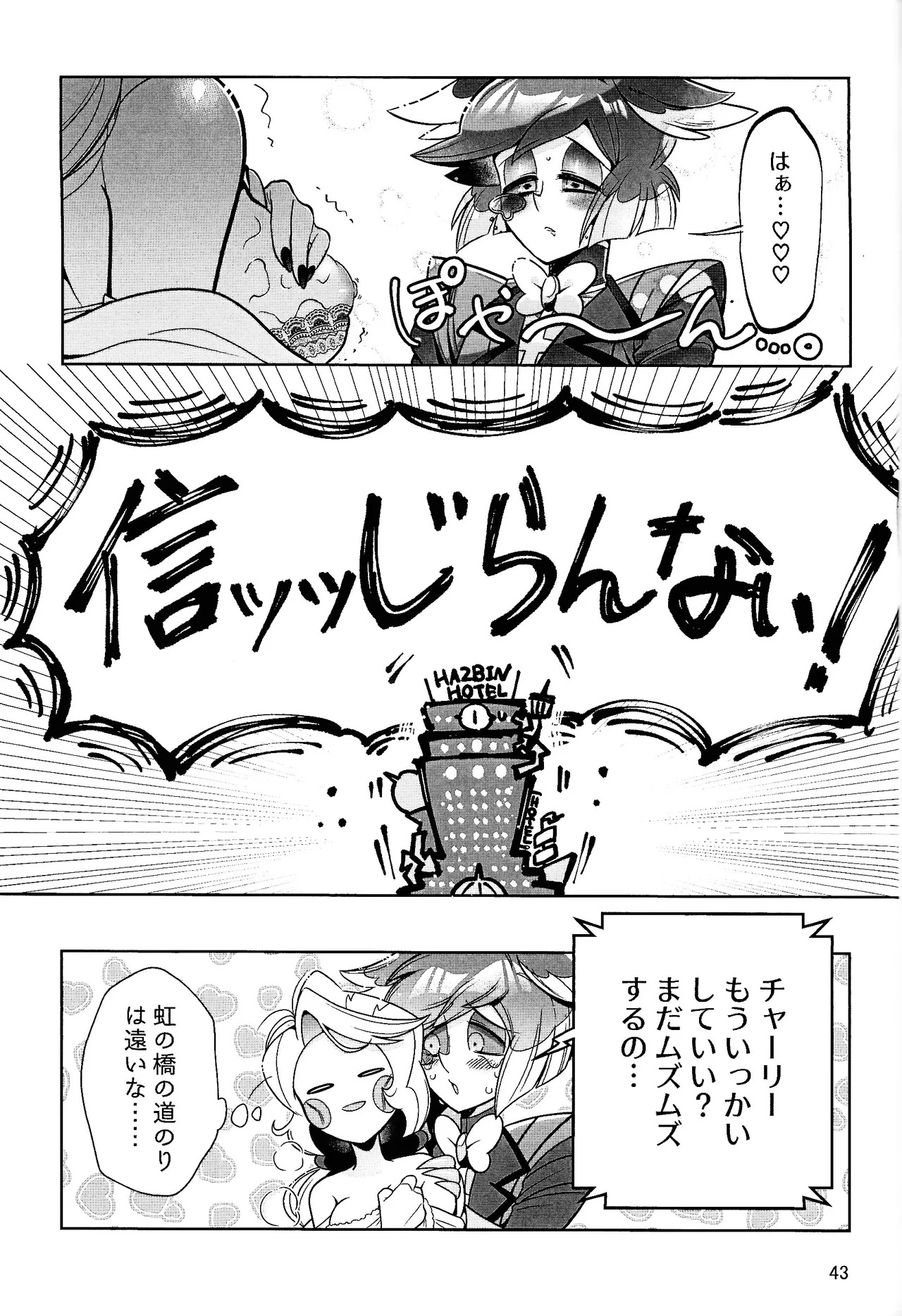 [Jinko ama miryo (Gumi)] My Dear (HazbIn Hotel) - Page 42