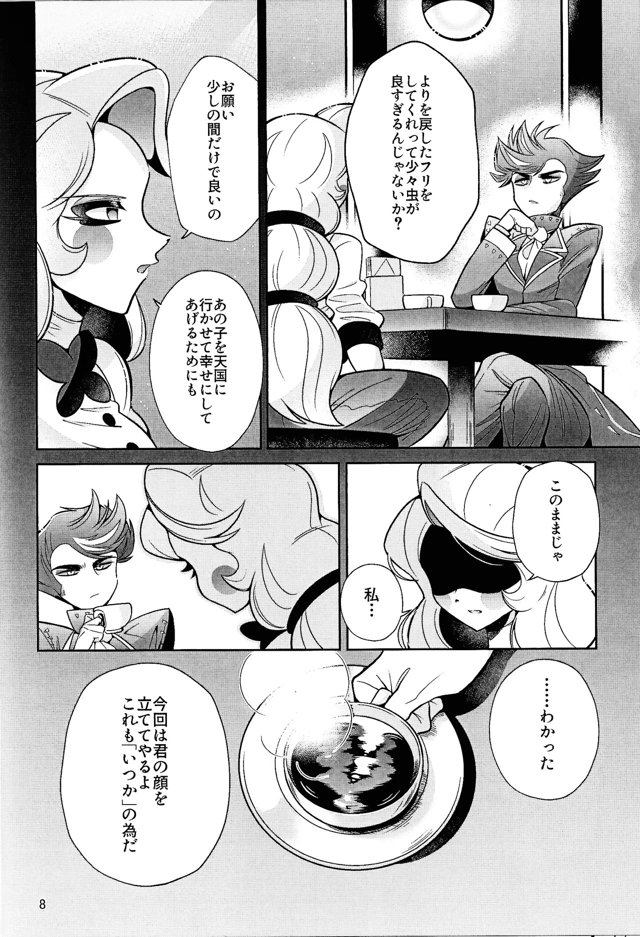 Preview page 7