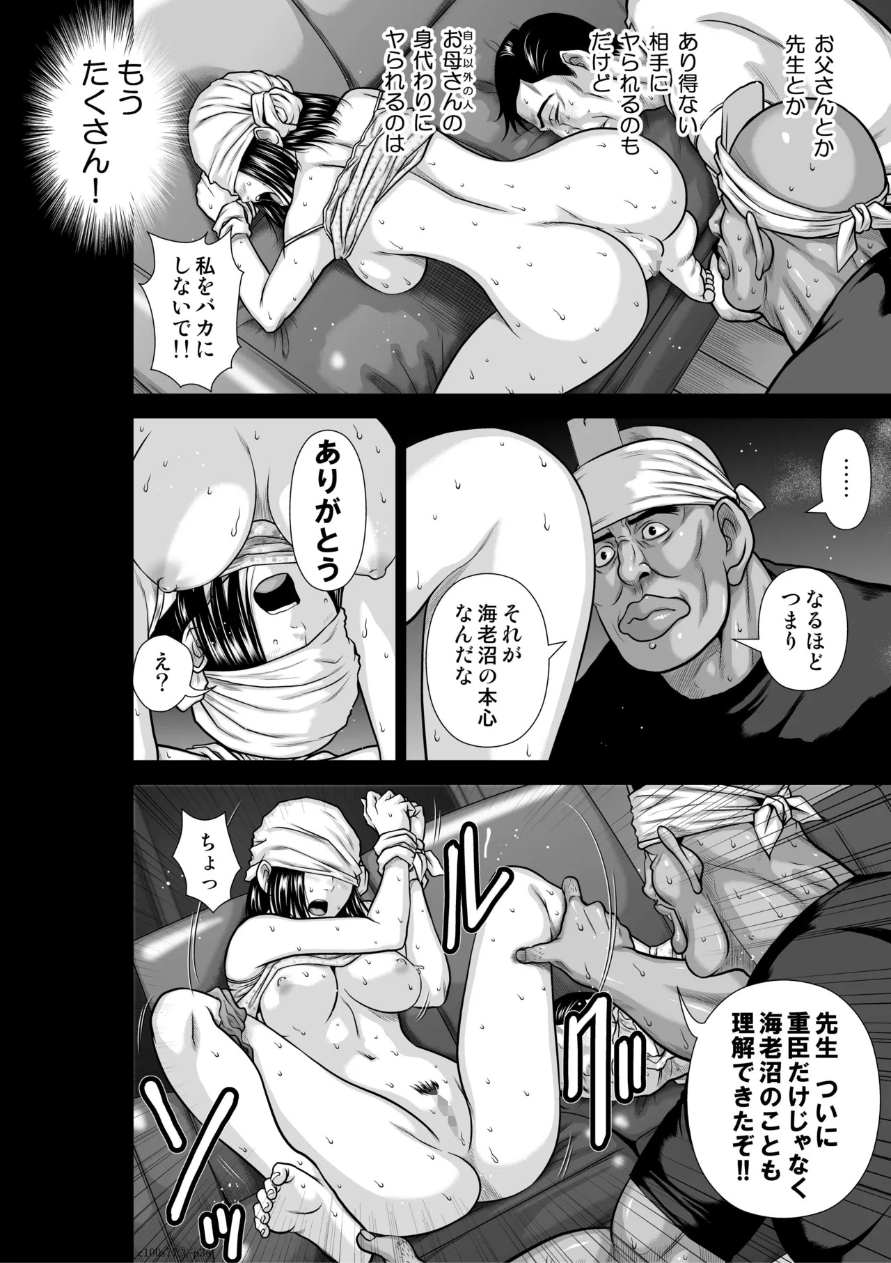 [桃田テツ] 『地上100階』特別版 77話-3 - Page 36