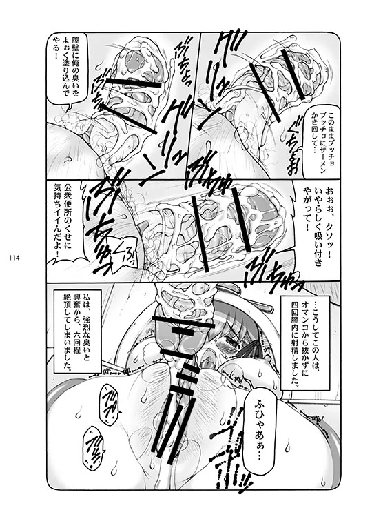 [Abarenbou Tengu (Izumi Yuujiro)] Kotori (Fate/stay night) [Digital] - Page 114