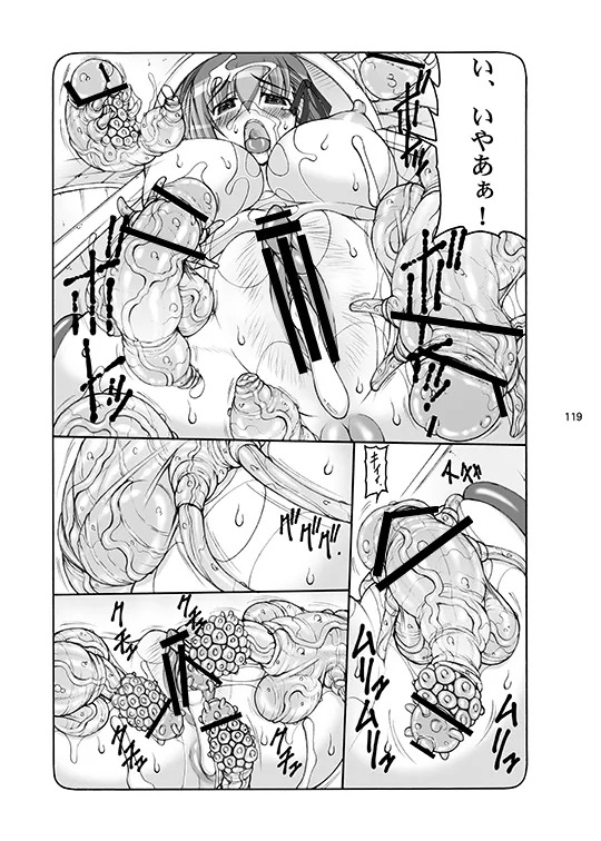 [Abarenbou Tengu (Izumi Yuujiro)] Kotori (Fate/stay night) [Digital] - Page 119