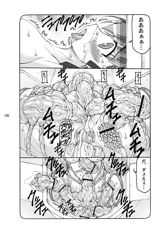 [Abarenbou Tengu (Izumi Yuujiro)] Kotori (Fate/stay night) [Digital] - Page 120