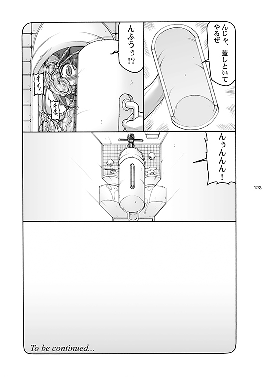 [Abarenbou Tengu (Izumi Yuujiro)] Kotori (Fate/stay night) [Digital] - Page 123