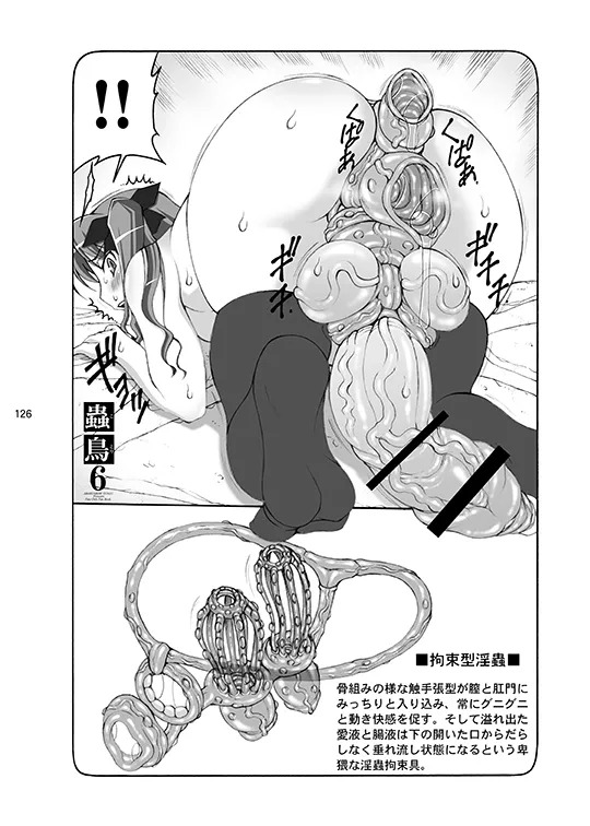 [Abarenbou Tengu (Izumi Yuujiro)] Kotori (Fate/stay night) [Digital] - Page 126