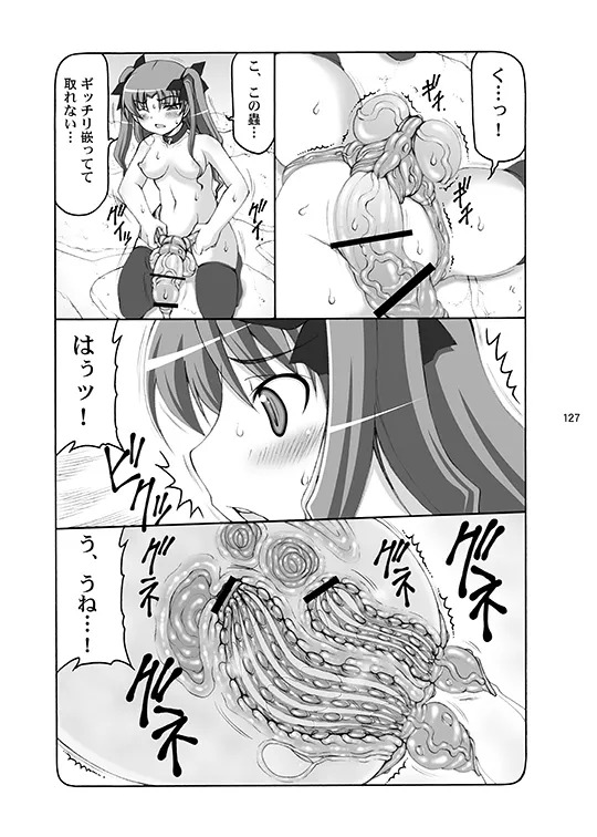 [Abarenbou Tengu (Izumi Yuujiro)] Kotori (Fate/stay night) [Digital] - Page 127