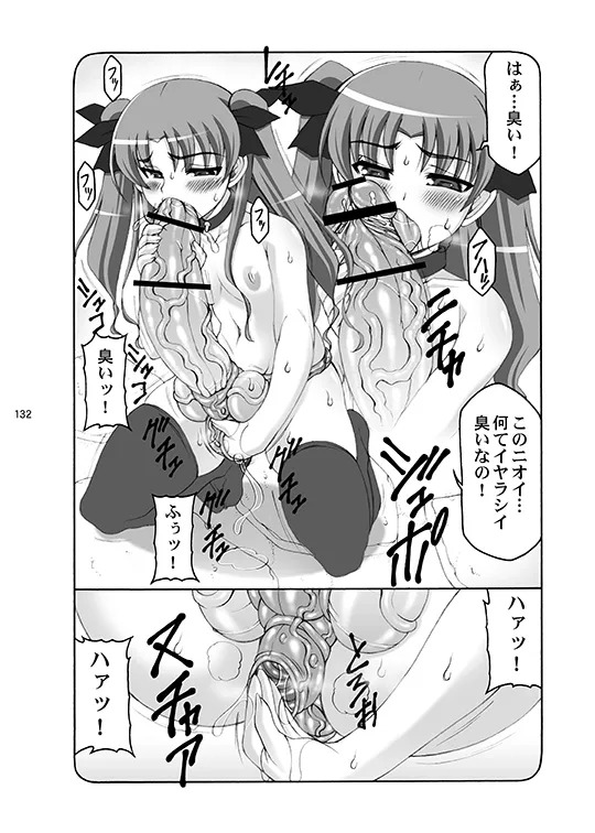 [Abarenbou Tengu (Izumi Yuujiro)] Kotori (Fate/stay night) [Digital] - Page 132
