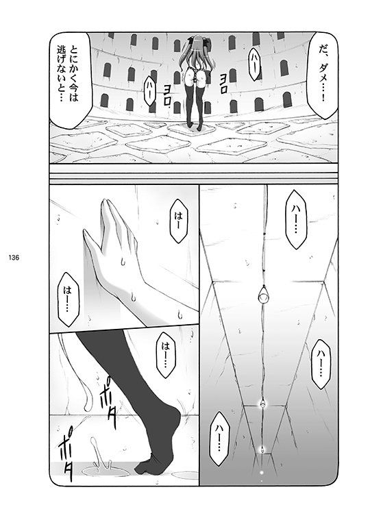 [Abarenbou Tengu (Izumi Yuujiro)] Kotori (Fate/stay night) [Digital] - Page 136