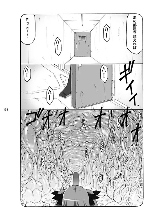 [Abarenbou Tengu (Izumi Yuujiro)] Kotori (Fate/stay night) [Digital] - Page 138