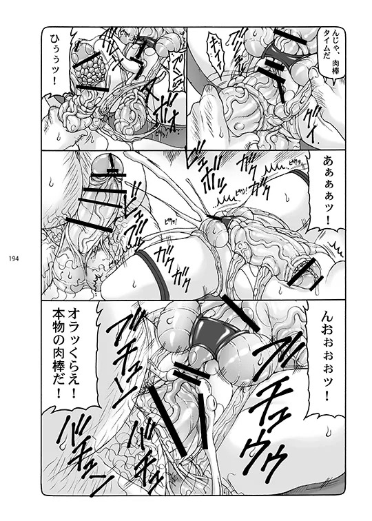 [Abarenbou Tengu (Izumi Yuujiro)] Kotori (Fate/stay night) [Digital] - Page 194
