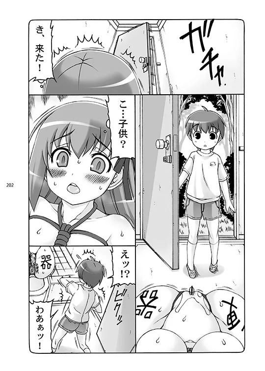 [Abarenbou Tengu (Izumi Yuujiro)] Kotori (Fate/stay night) [Digital] - Page 202