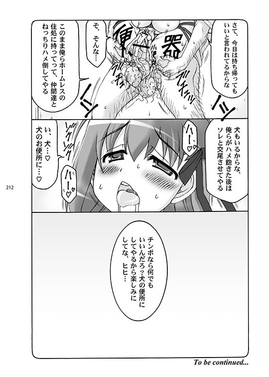 [Abarenbou Tengu (Izumi Yuujiro)] Kotori (Fate/stay night) [Digital] - Page 212
