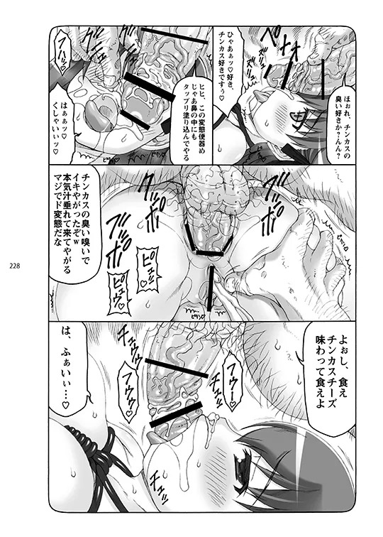 [Abarenbou Tengu (Izumi Yuujiro)] Kotori (Fate/stay night) [Digital] - Page 228