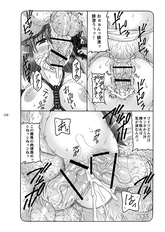 [Abarenbou Tengu (Izumi Yuujiro)] Kotori (Fate/stay night) [Digital] - Page 230