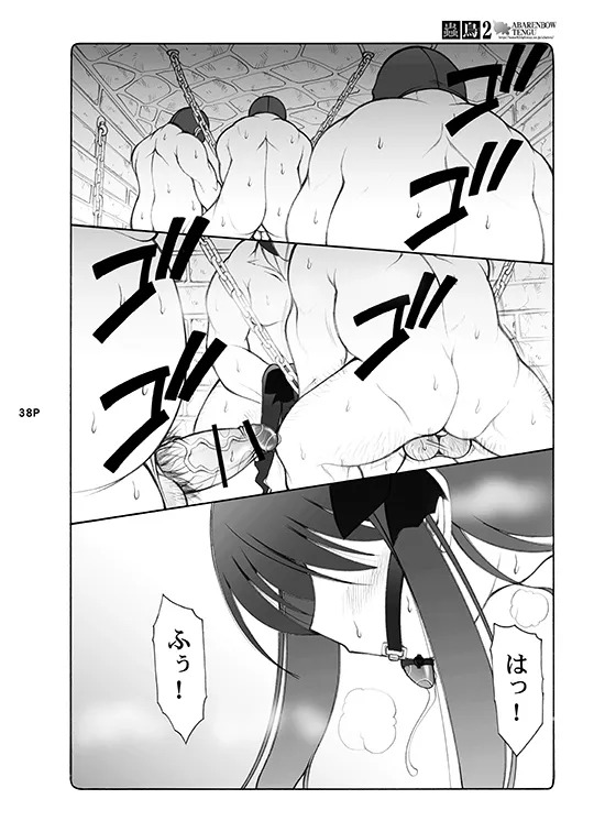 [Abarenbou Tengu (Izumi Yuujiro)] Kotori (Fate/stay night) [Digital] - Page 38