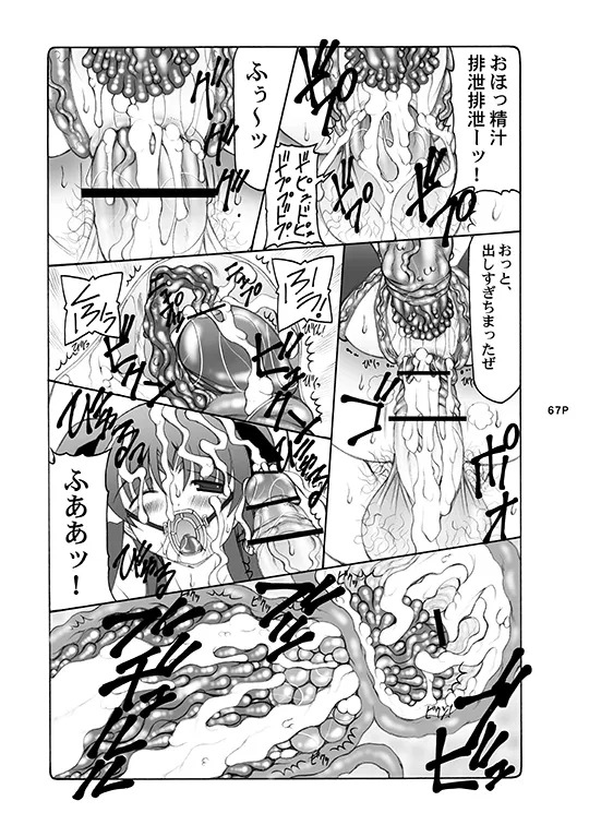 [Abarenbou Tengu (Izumi Yuujiro)] Kotori (Fate/stay night) [Digital] - Page 67