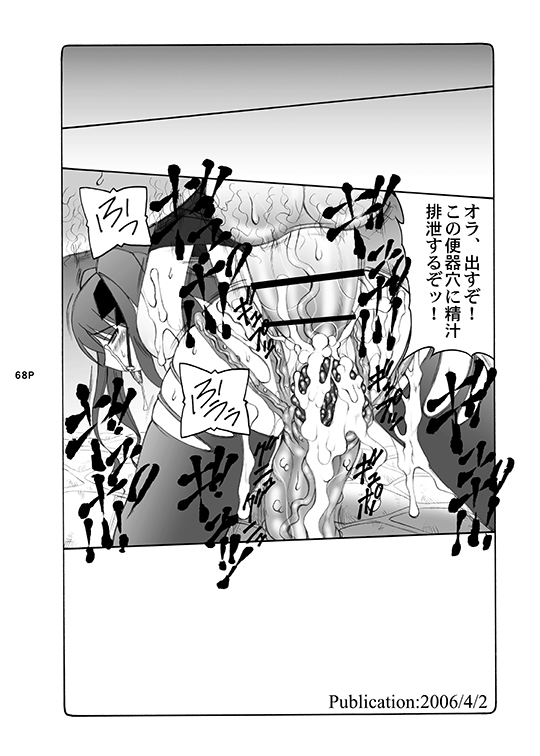 [Abarenbou Tengu (Izumi Yuujiro)] Kotori (Fate/stay night) [Digital] - Page 68