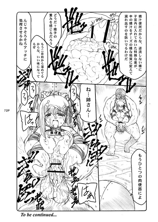 [Abarenbou Tengu (Izumi Yuujiro)] Kotori (Fate/stay night) [Digital] - Page 72