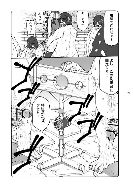 [Abarenbou Tengu (Izumi Yuujiro)] Kotori (Fate/stay night) [Digital] - Page 79