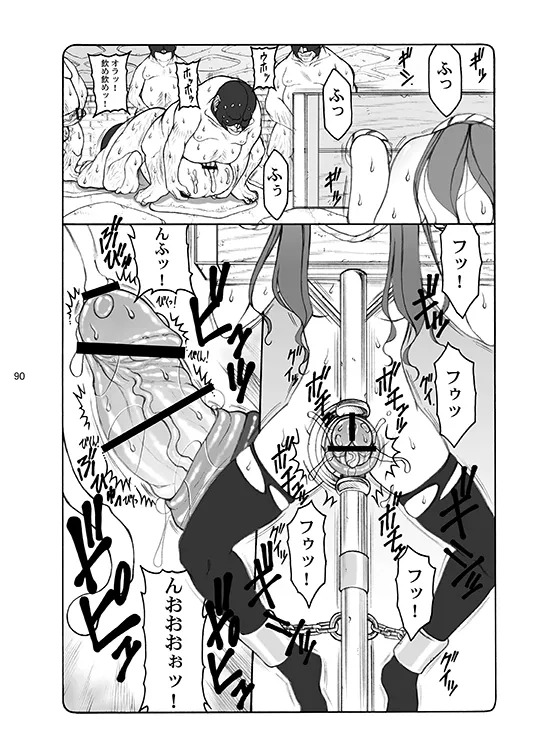 [Abarenbou Tengu (Izumi Yuujiro)] Kotori (Fate/stay night) [Digital] - Page 90