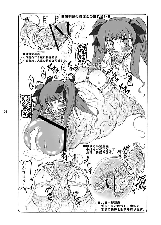[Abarenbou Tengu (Izumi Yuujiro)] Kotori (Fate/stay night) [Digital] - Page 96