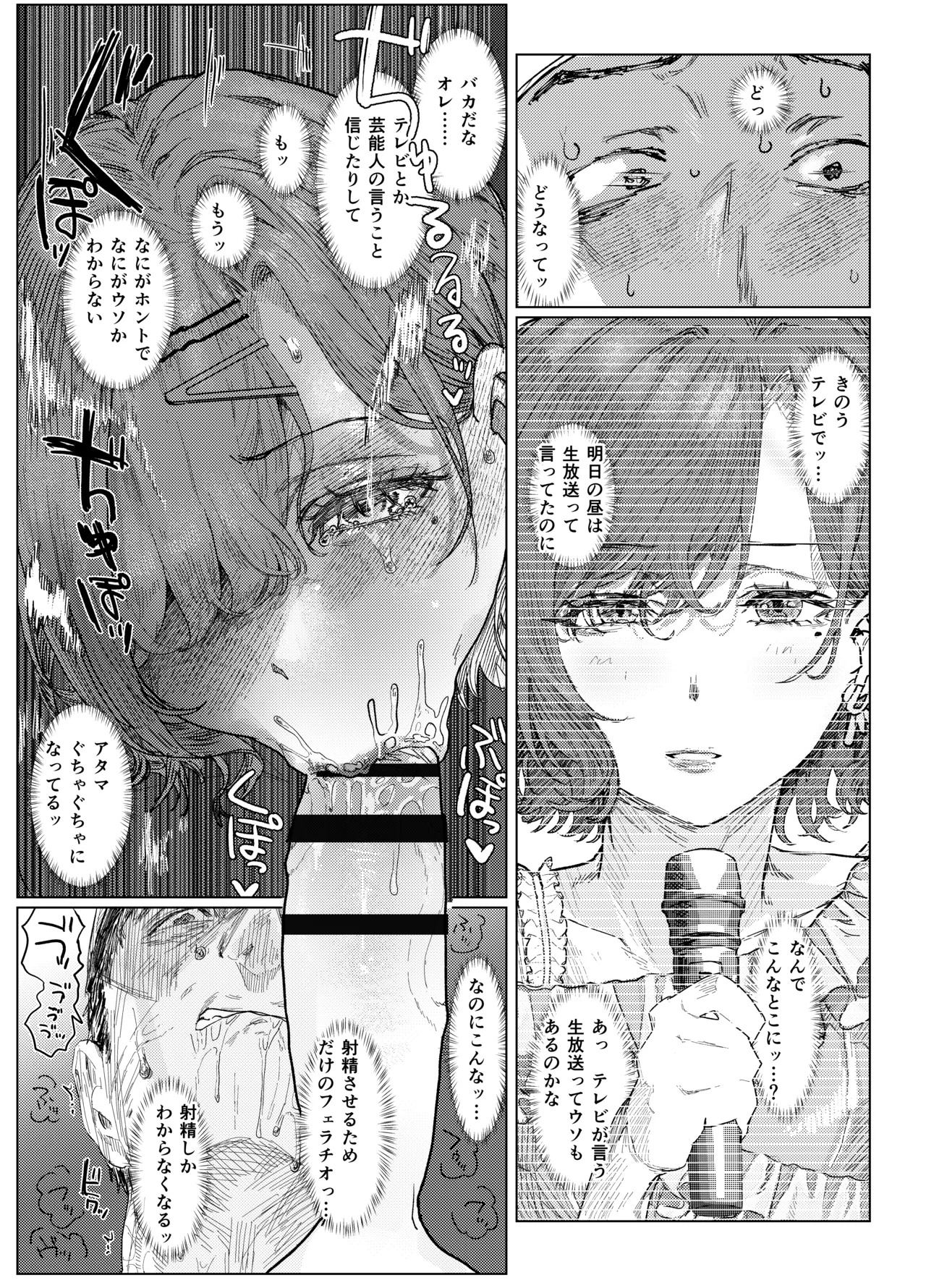 Yaribeya to uxxr to Higuchi (THE iDOLM@STER: Shiny Colors) [Digital] - Page 12