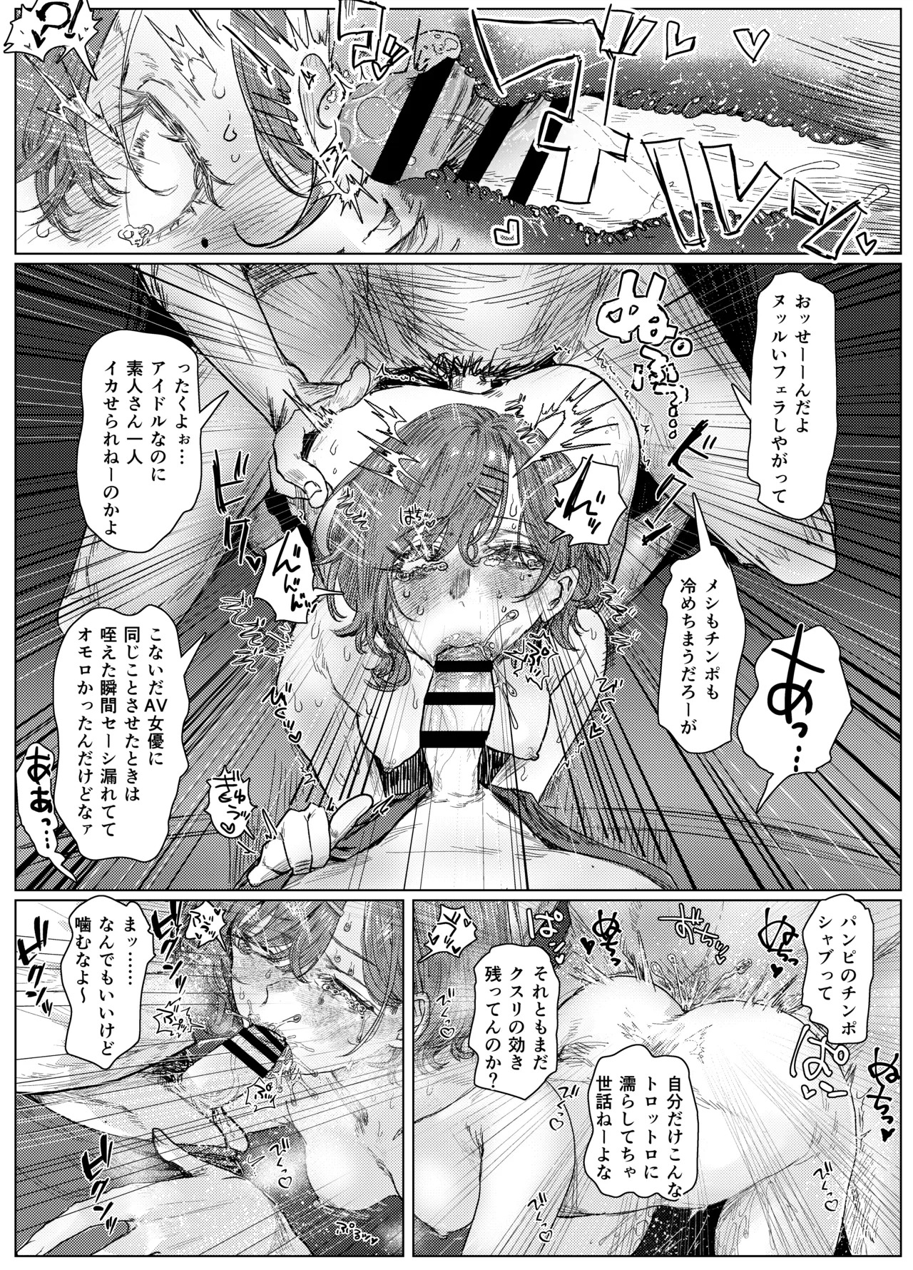 Yaribeya to uxxr to Higuchi (THE iDOLM@STER: Shiny Colors) [Digital] - Page 14
