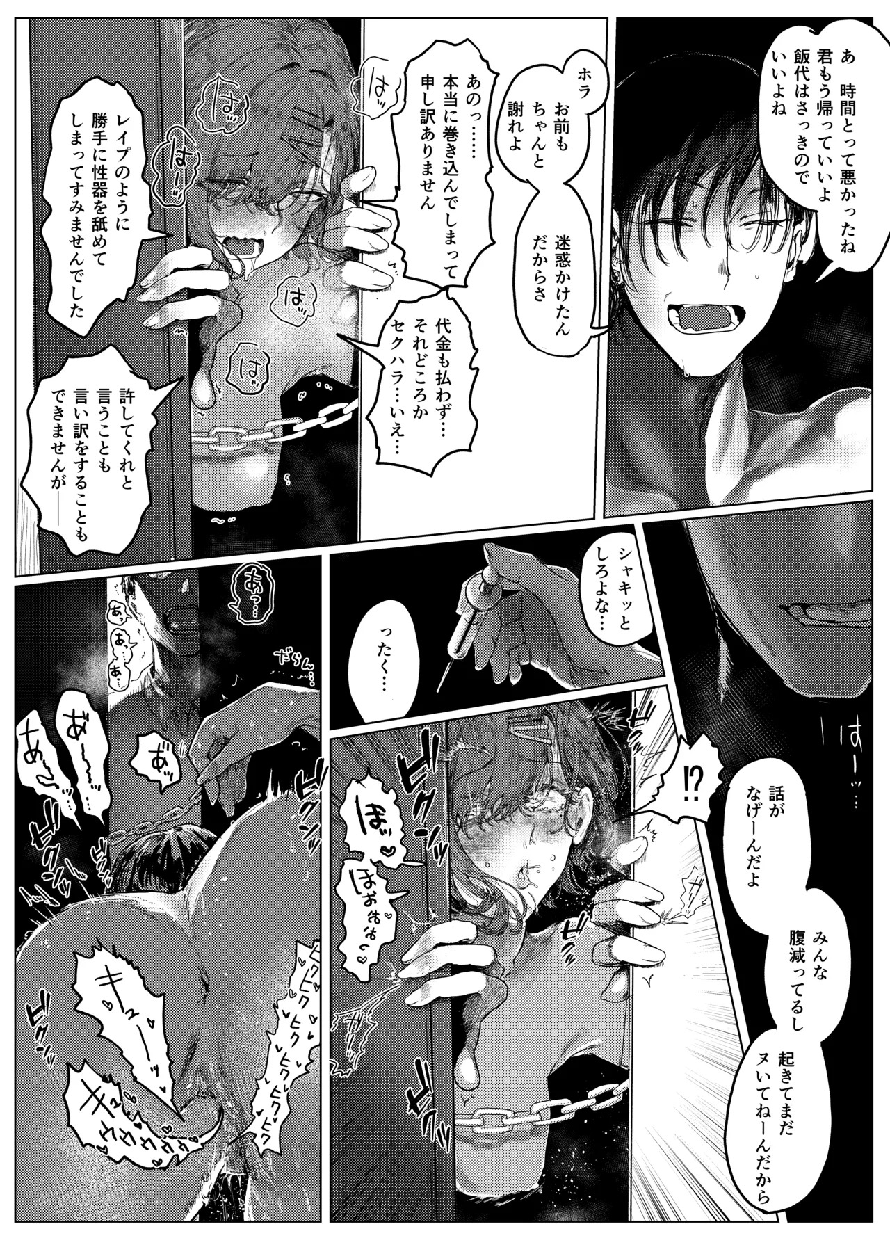Yaribeya to uxxr to Higuchi (THE iDOLM@STER: Shiny Colors) [Digital] - Page 19