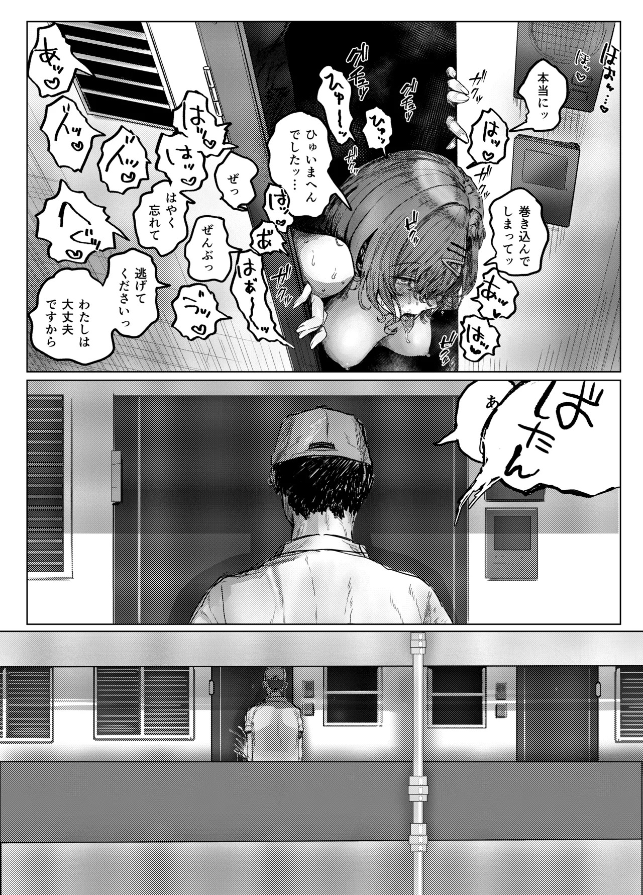 Yaribeya to uxxr to Higuchi (THE iDOLM@STER: Shiny Colors) [Digital] - Page 20