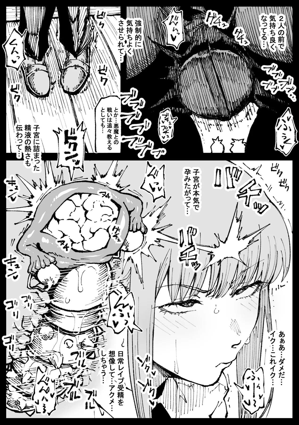 [アヘ丸] 死ぬまで一緒に楽しもう (チェンソーマン)[無修正] 日文 - Page 11