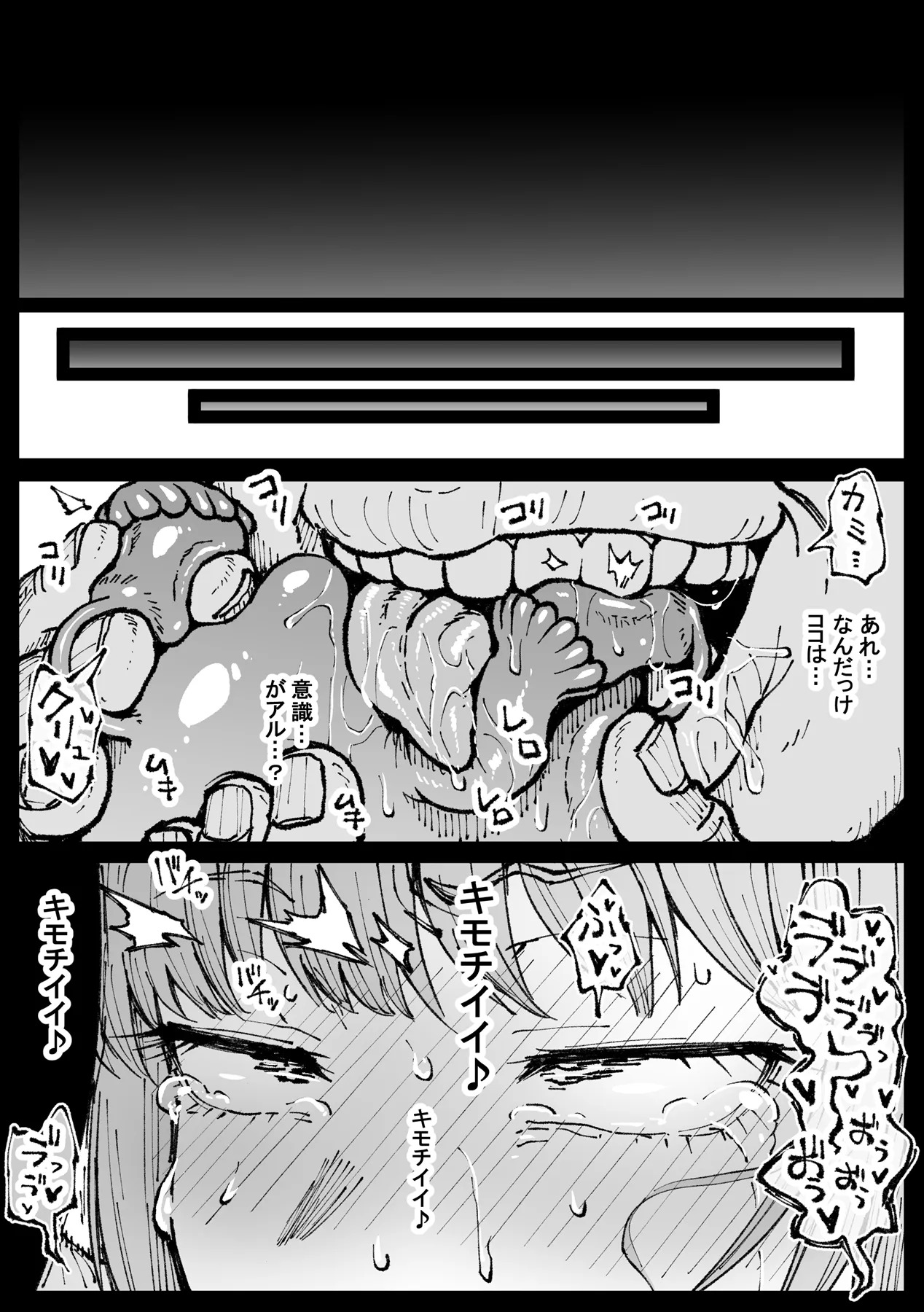 [アヘ丸] 死ぬまで一緒に楽しもう (チェンソーマン)[無修正] 日文 - Page 25