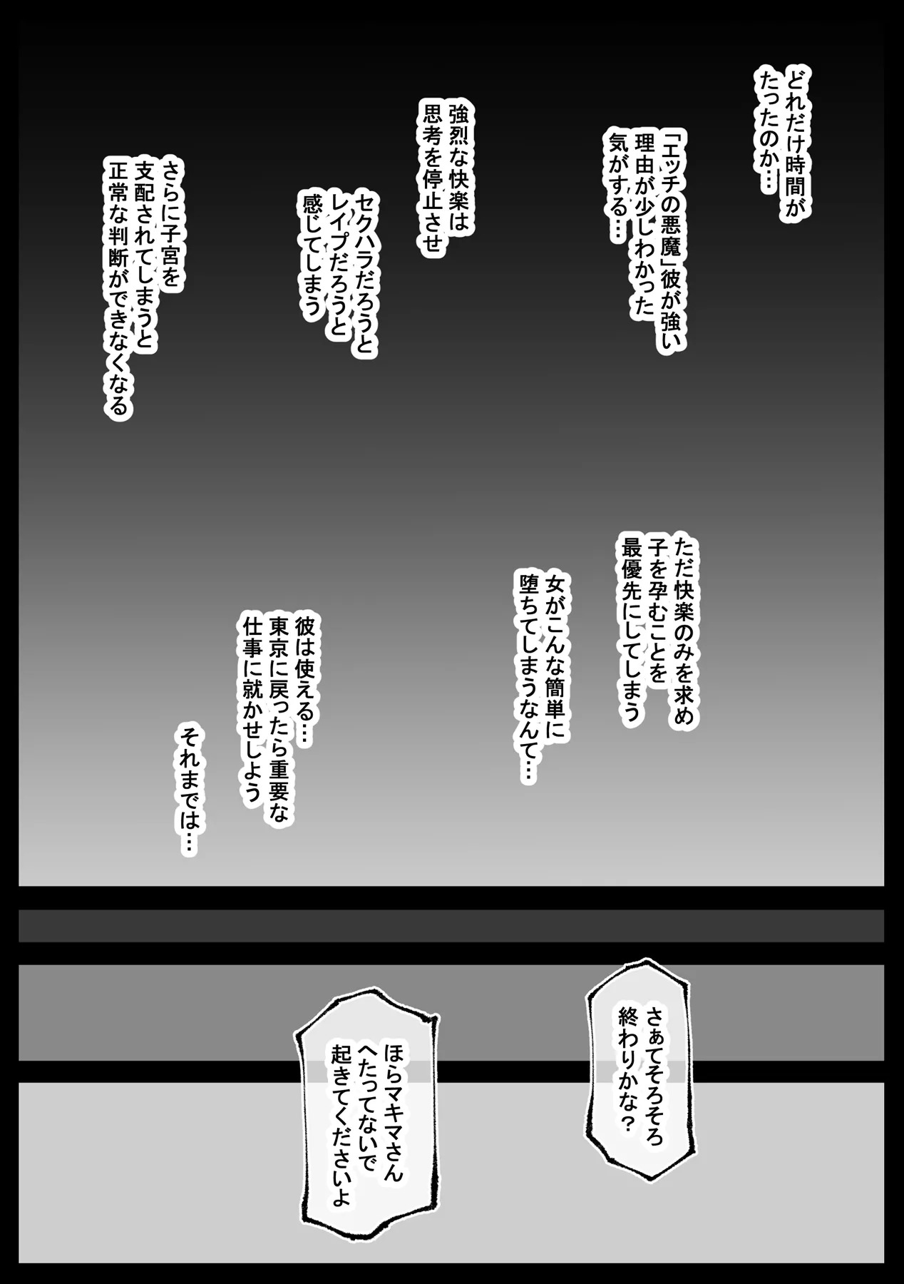 [アヘ丸] 死ぬまで一緒に楽しもう (チェンソーマン)[無修正] 日文 - Page 36