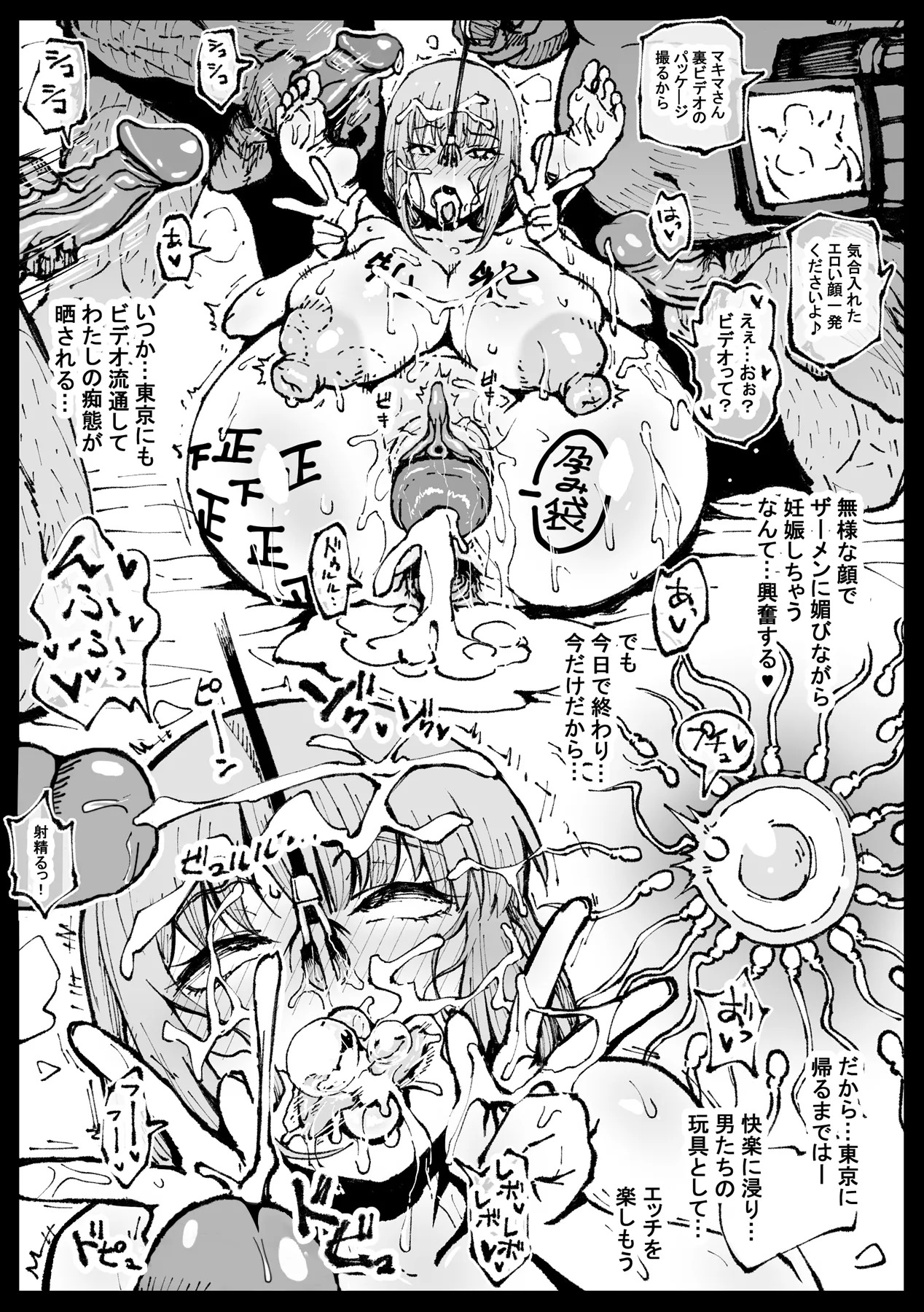 [アヘ丸] 死ぬまで一緒に楽しもう (チェンソーマン)[無修正] 日文 - Page 37