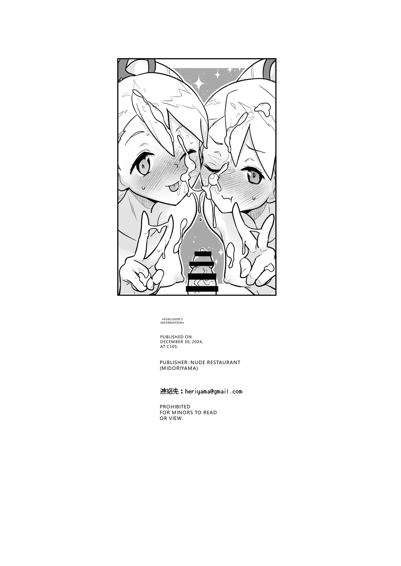 W Luna Daisakusen - Operation Double LUNA (Mega Man Star Force) (VGT13) (English) - Page 58