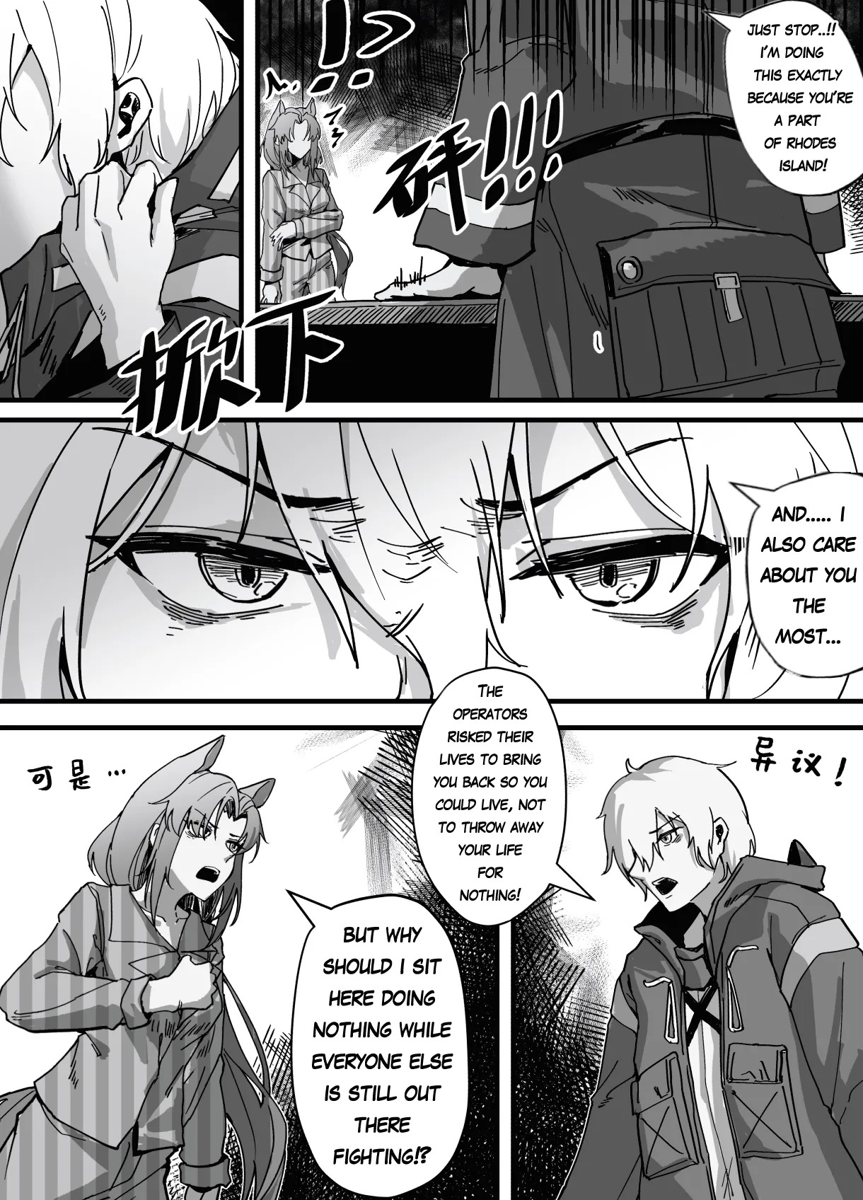 [KnightFault・陆凌Jerry] Fang's post-war trauma (Arknights) [English] [RagsSgar_Translations] - Page 9